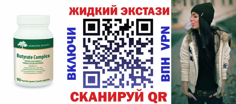 Бутират BDO  где купить наркоту  Одинцово 