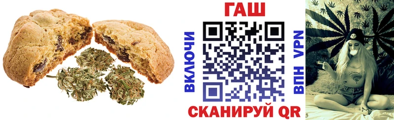 Печенье с ТГК марихуана  площадка состав  Одинцово 