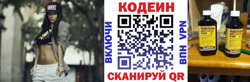 блэк спрут онион  Одинцово  Кодеин Purple Drank 