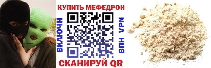 Мефедрон кристаллы  Одинцово 