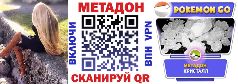 где купить наркотик  Одинцово  МЕТАДОН methadone 